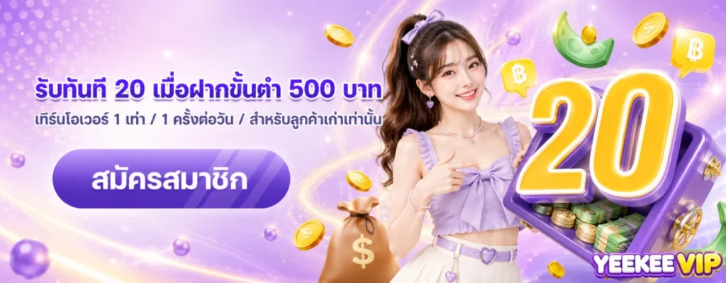 เว็บหวยยี่กี