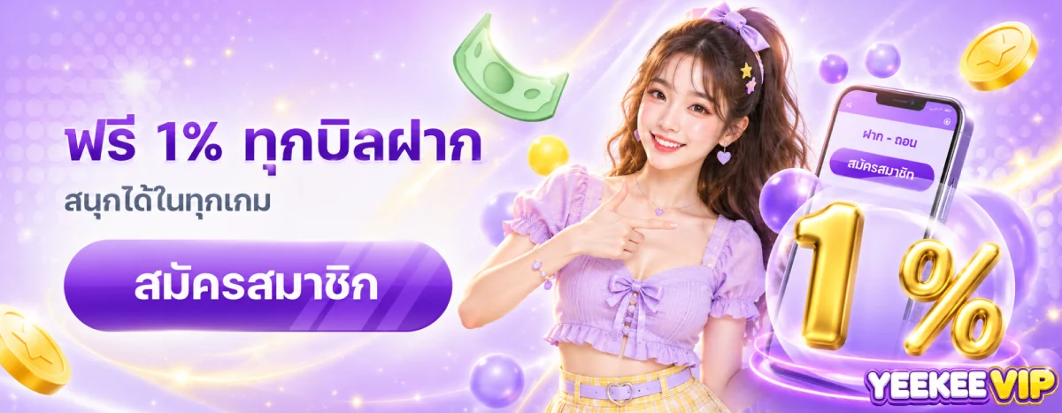 หวย ยี่ กี vip